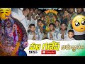 మా గణేశ్ నిమజ్జనం | My Ganesh Visarjan | 2025 #pillabachalu #viral #bappa #ganeshavlog