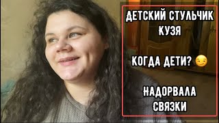 Когда дети? 😏 Растяжение связок 🏥  Растущий стул от МФ Кузя 🪑