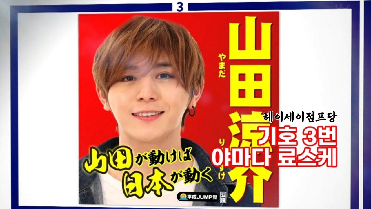 [야마다 료스케] 제 순정을 모기에게 바칩니다