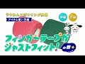 【アイテム使い方編】フィンガーテープがジャストフィット！の巻