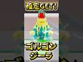【Switch限定コード】イベントゴジラを"確定"でゲットできるコードがやばすぎるw【ブレインロット】　#ブレインロット　#ブレインロットコード　#ブレインロットイベント