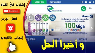 mise a jour modem 4g lte algerie