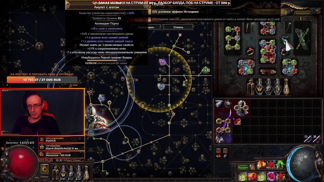 3. Билд на дуэлянта пое. Билд на лучника в path of exile. Пое классы ведьмы. Path of exile некромант.