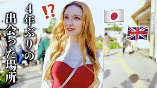 Surprising My Wife By Taking Her Back To The Place We First Met! | Japanese British Couple by ちゅーそんちゃんねるChuson Channel 64,051 views 5 months ago 11 minutes, 22 seconds