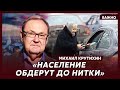 Топ-специалист по нефти и газу Крутихин о конце Сечина