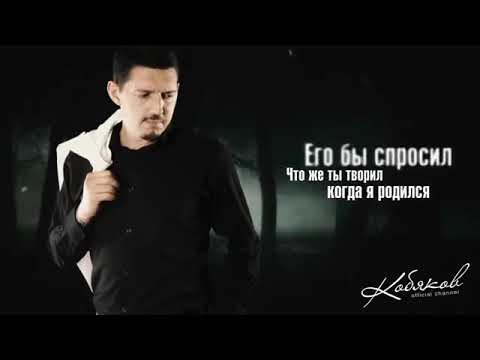 Аркадий Кобяков Ах Если Бы Знать Official Lyric Video