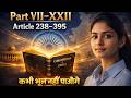 Part 6 | Article 152 to 227 | राज्य सरकार, राज्यपाल, उच्च न्यायालय | Indian Constitution in Hindi
