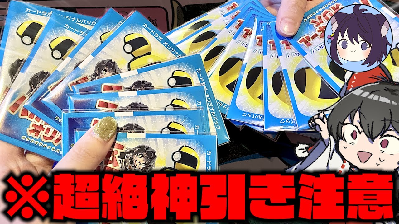 【オリパ開封】超神引き連発！くすのきさんとオリパ対決したら大変なことになった【ゆっくり実況】【ポケカ／ポケモンカード】