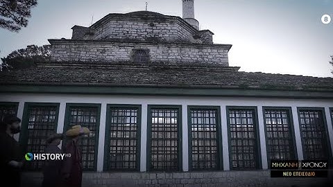 Η Παρακμή της Οθωμανικής Αυτοκρατορίας πριν το 1821