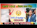  viral    morom tu   mind u guys roastnew assamese roast