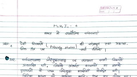 MHI 04 Solved Assignment 2022-23| MHI 04 Solved Handwritten Assignment 2022-23| MHI | HINDI  2022-23