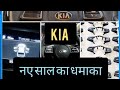 KIA SONET CRUiSE CONTROL INSTALLATION WITH STEERING WHEEL AUDIO CONTROL FROM CLASSIC DELHI9818935777