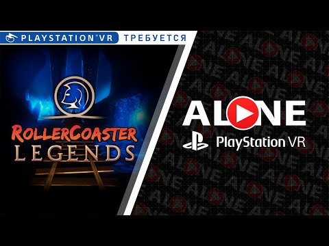 RollerCoaster Legends - Полный геймплей | PSVR