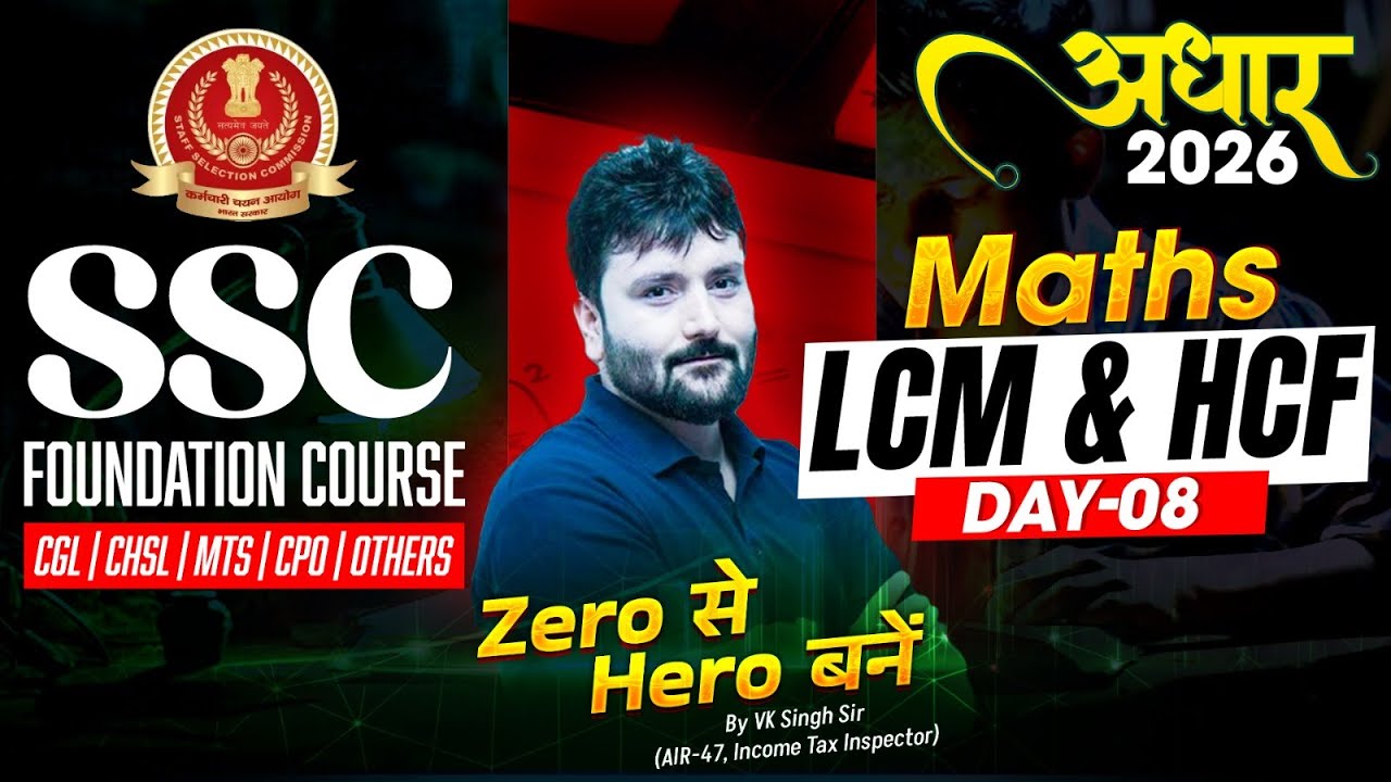 SSC Foundation Course 2026 | LCM & HCF  | Day 8 | SSC CGL/CHSL/MTS/CPO Maths By VK Singh Sir