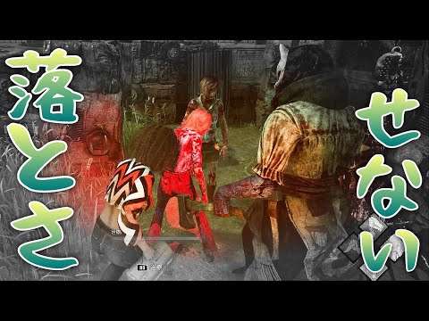 【DBD】仲間を守るためのＤＳの使い方【ゆっくり実況】#296