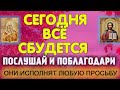 ПРОСИ СЕЙЧАС! Дева Мария и Иисус помогут каждому!