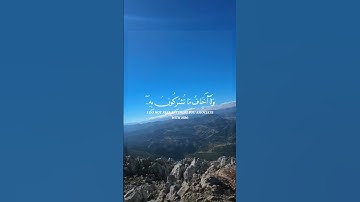 #malek_awad #اكسبلور #راحة_نفسية #لايك #آيات #تيك_توك #ارح_قلبك #الذكر_الحكيم #ليلةالجمعة#يوم_الجمعة