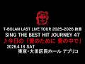 T-BOLAN LAST LIVE TOUR 2025-2026 終章 SING THE BEST HIT JOURNEY 47 4.18 東京・大田区民ホール♪今日の「愛のために 愛の中で」