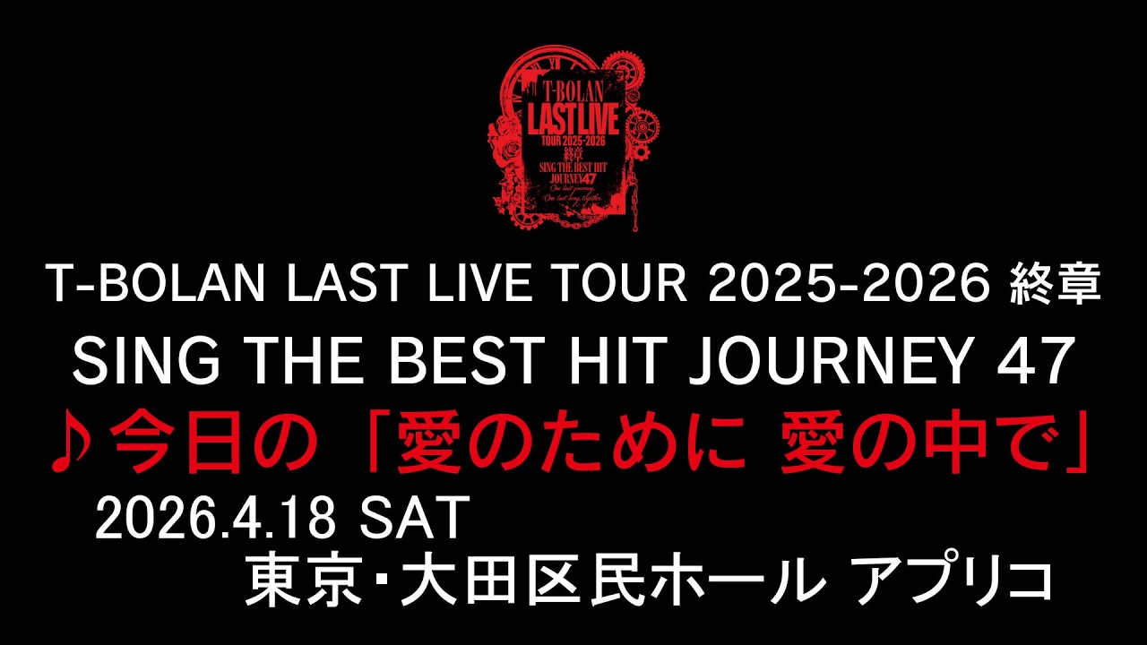 T-BOLAN LAST LIVE TOUR 2025-2026 終章 SING THE BEST HIT JOURNEY 47