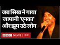 Tokyo Olympics : Japan में Sikh Singer Sarabjit Singh Chaddha, जो Enka संगीत गाते हैं (BBC Hindi)