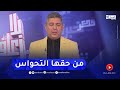 بلا زعاف خرجني نحوس