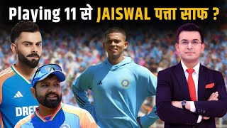 IND vs BAN : Yashasvi Jaiswal का Playing 11 से पत्ता कटा, Opening में Virat Rohit या Rohit Patn?