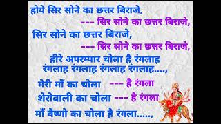 MAIYA KA CHULA HAI RANGLA --- KARAOKE BY ADV SUSHIL KUMAR