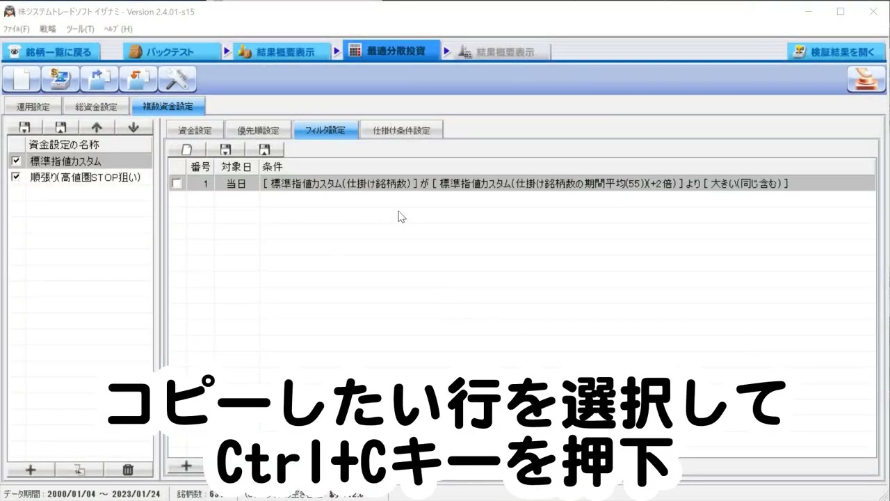 ダウンロード：『システムトレードソフト イザナミ』 サポートサイト