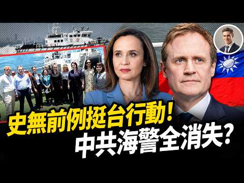 對中政策聯盟突襲台海！烏克蘭議員送台灣一句警語，中共外交部又氣炸！