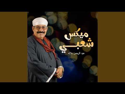 ياسيد العرسان