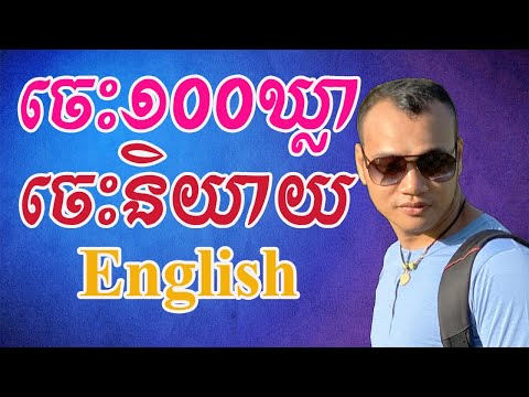 Study English, 101 Daily English Phrases for Speaking |Dek Rean|