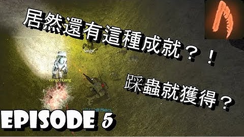 Alien Swarm: Reactive Drop 【ep5】：小明爆氣！隊友怎麼了嗎？！ #ft.小明/小馬