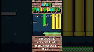 ヨッシー強い子  #マリオ #smw  #レトロ