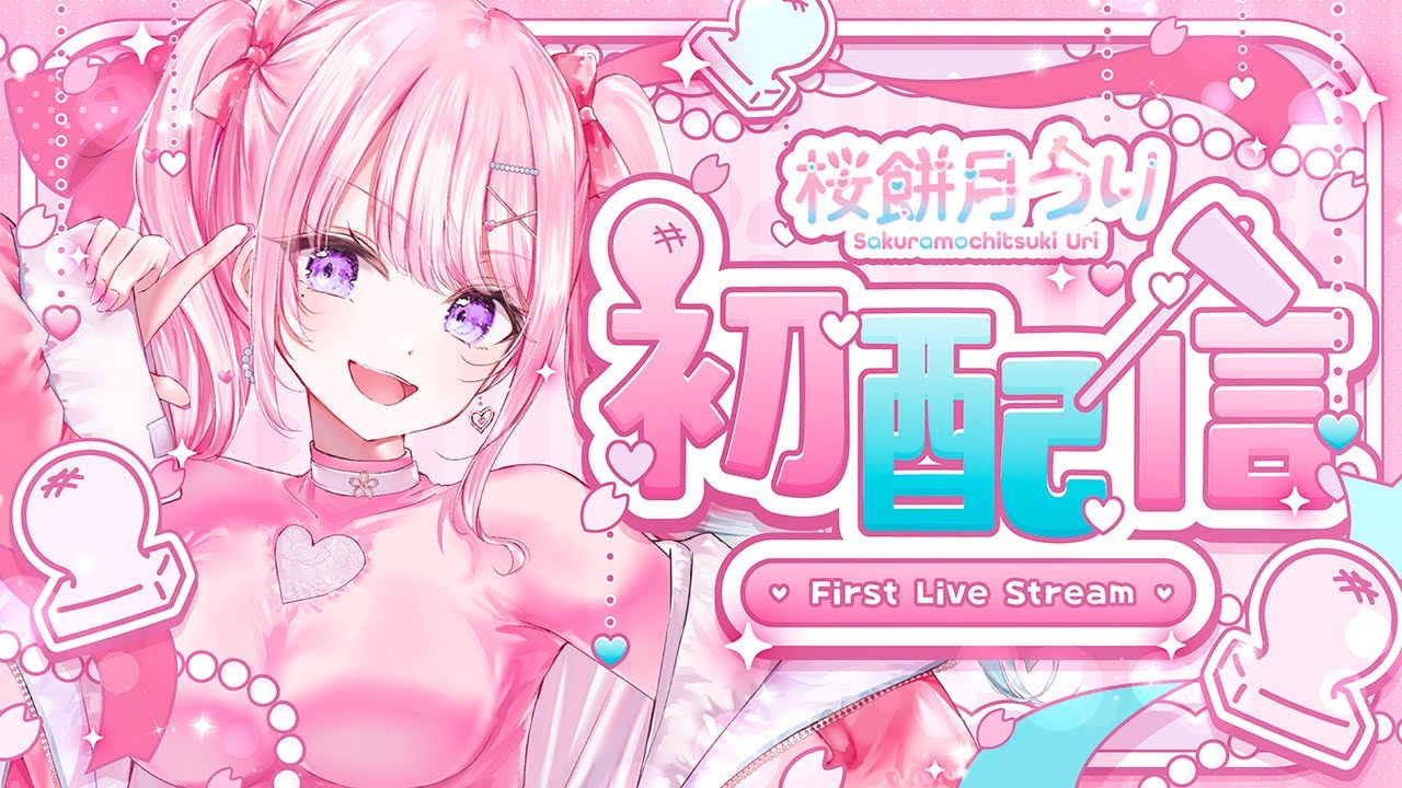 桜餅　　　　　５月、６月　夢小説 YouTube