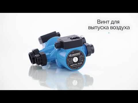 Циркуляционные насосы "ЦИРКУЛЬ"