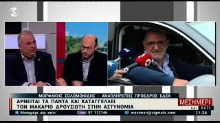 Μορφάκης Σολωμονίδης Στο Μεσημέρι Και Κάτι Για Ισχυρισμούς Δρουσιώτη
