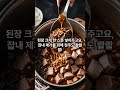 감자탕 레시피 #감자 #감자탕 #레시피 #안주레시피 #음식
