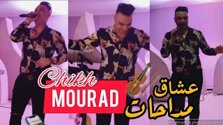 Clip Live Choc Chikh Mourad 💥2022🔥رقص شيخ موراد مداحات - Layali Ramadan -