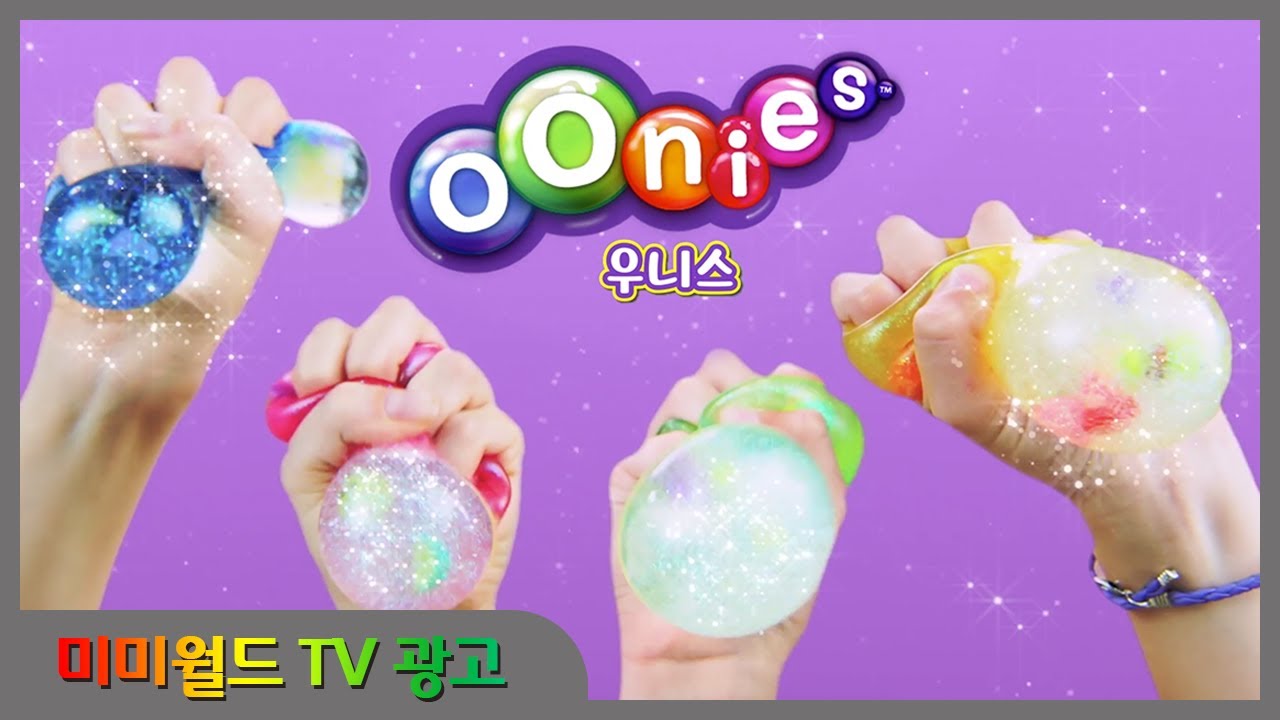 [미미월드 TV광고] 우니스 스퀴즈볼 메이커 (oonies squeeze ball maker)