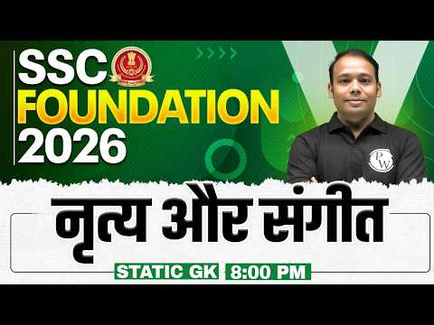 SSC GK GS Classes 2026 | लोक नृत्य और लोक संगीत | Folk Dance and Folk Music | By Aditya Sir