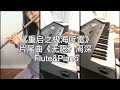  pianoflutesheetmusic