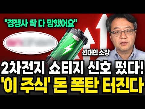 이 주식 돈 폭탄 터진다 (<strong>선대인</strong> 소장 / 3부)