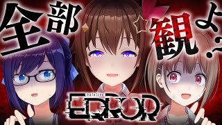 【漫画】#hololiveERROR 1~24話を同時視聴で一気見！/Watchalong [ 現代編・過去編・電車編・真相編 ]