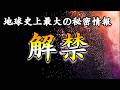 【極秘情報】これは、見逃し厳禁です。今すぐこの秘密を確認してください。