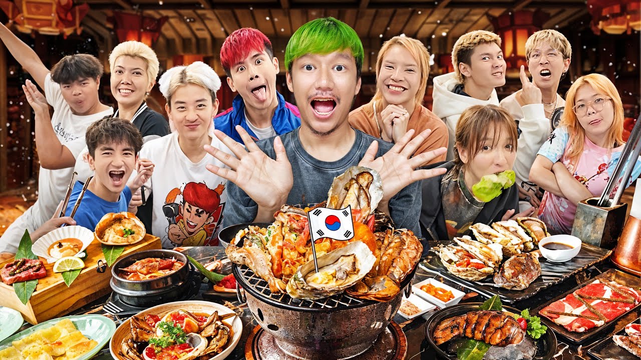 เป็นเจ้าของร้านปิ้งย่างเกาหลี 1 คืนให้เพื่อนๆชาวแก๊งค์ (มีแต่ตัวกินดุทั้งนั้น!!!)