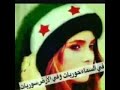 الله محيي الجيش الحر و بس الله محيي الجيش الحر و بس