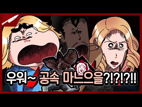 이것이 직선의 &amp;#39;황제&amp;#39; - Dead by daylight