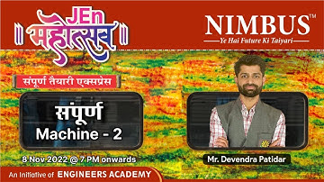 JEn महोत्सव | SSC JE 2022 Electrical | Machine-2 Complete Syllabus Revision | Free Online Classes