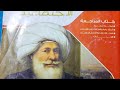 حل امتحان رقم 2 محافظة الجيزة من كتاب الامتحان المراجعة دراسات تالتة إعدادى ترم أول 2026