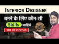 Job Ke Alawa Civil Engineers Ghar Baithe Paise Kaise Kamaye l How Civil Engineers Earn Extra Income